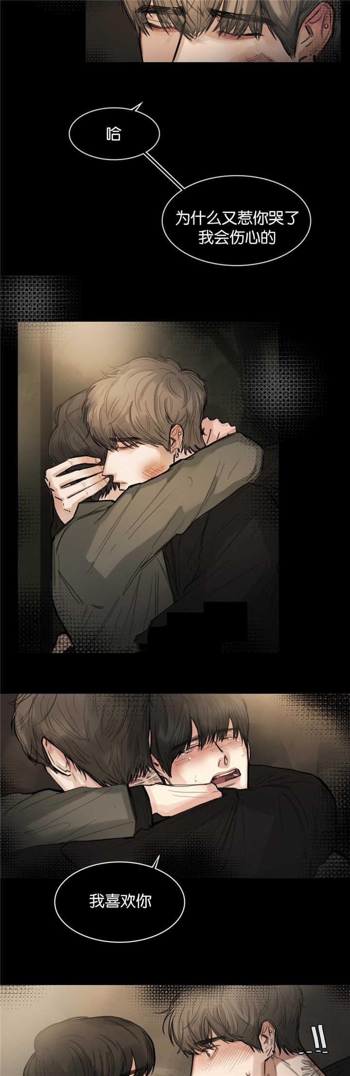 选角漫画,第11章：幻想吻戏3图