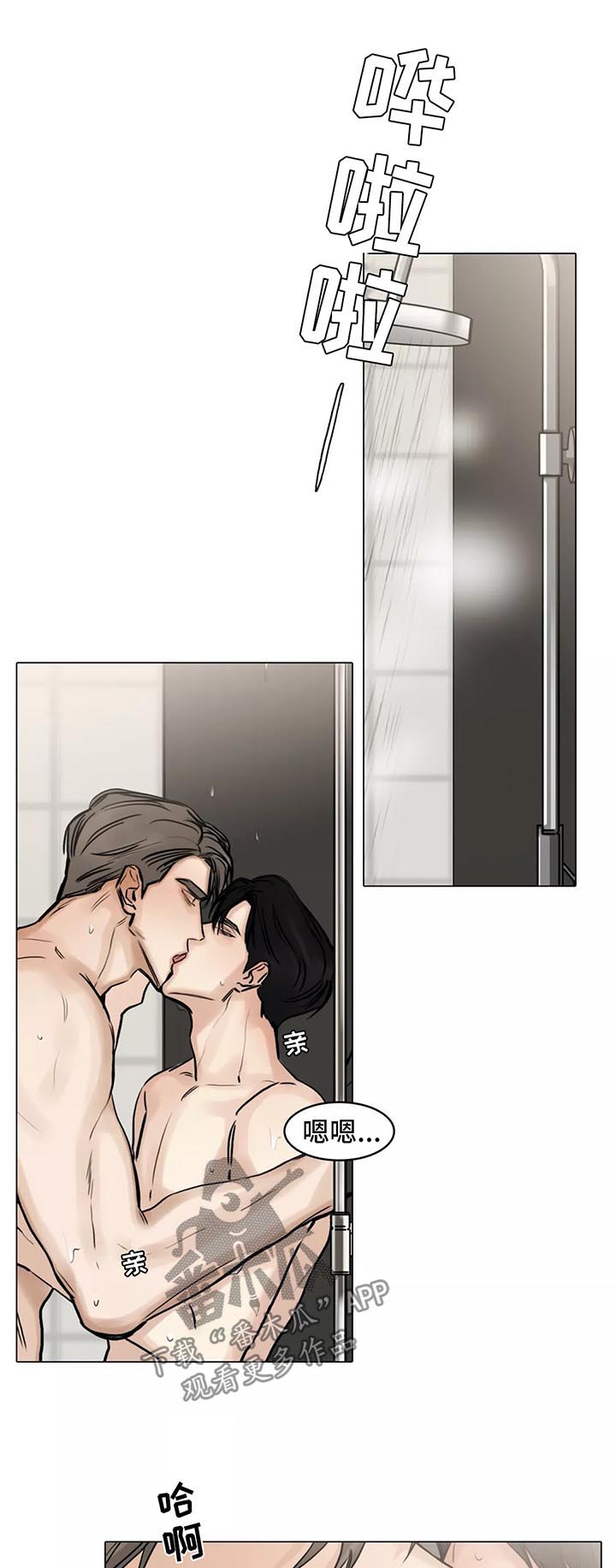 选角漫画,第135章：叫我的名字1图