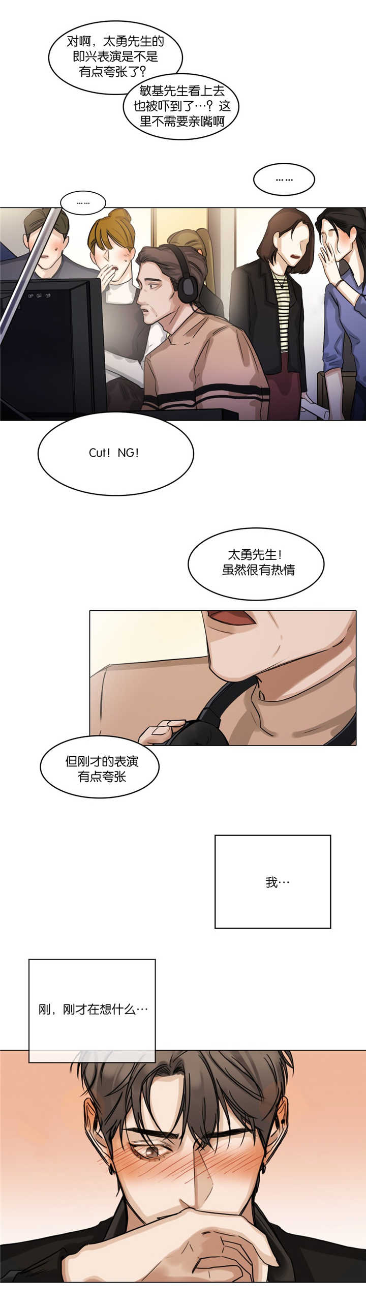 选角漫画,第30章：慢慢投入4图
