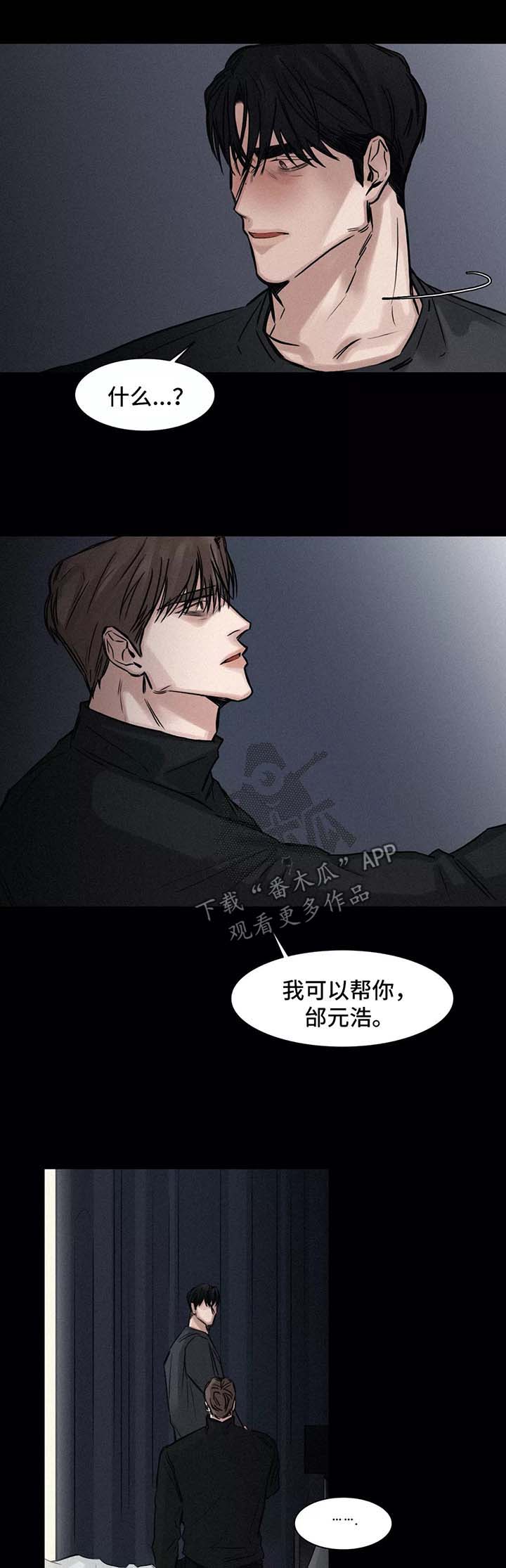 选角漫画,第132章：小道消息2图