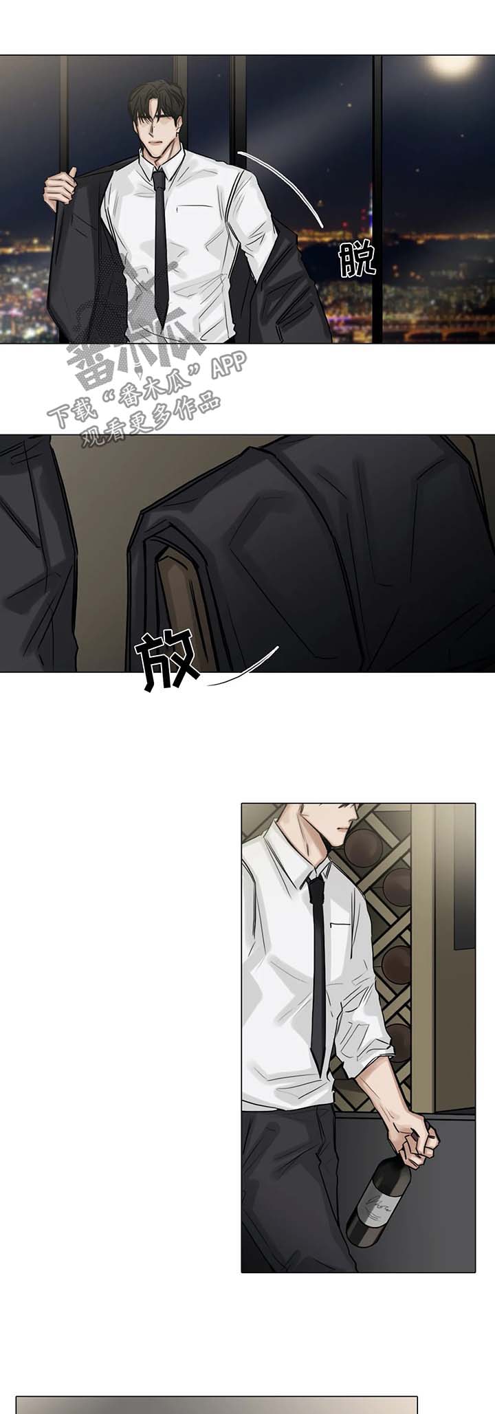 选角漫画,第115章：否认2图