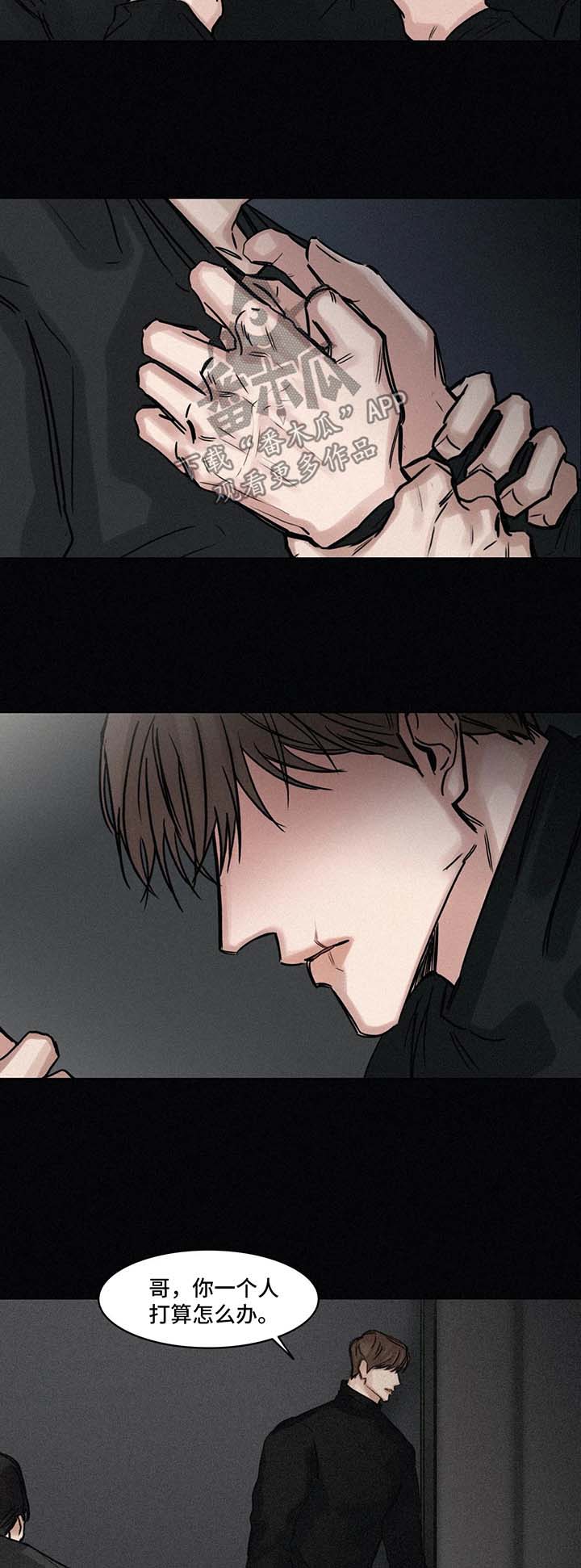 选角漫画,第139章：后悔2图