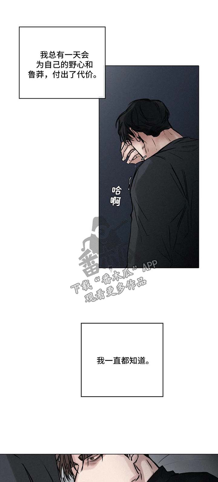 选角漫画,第129章：想开点2图