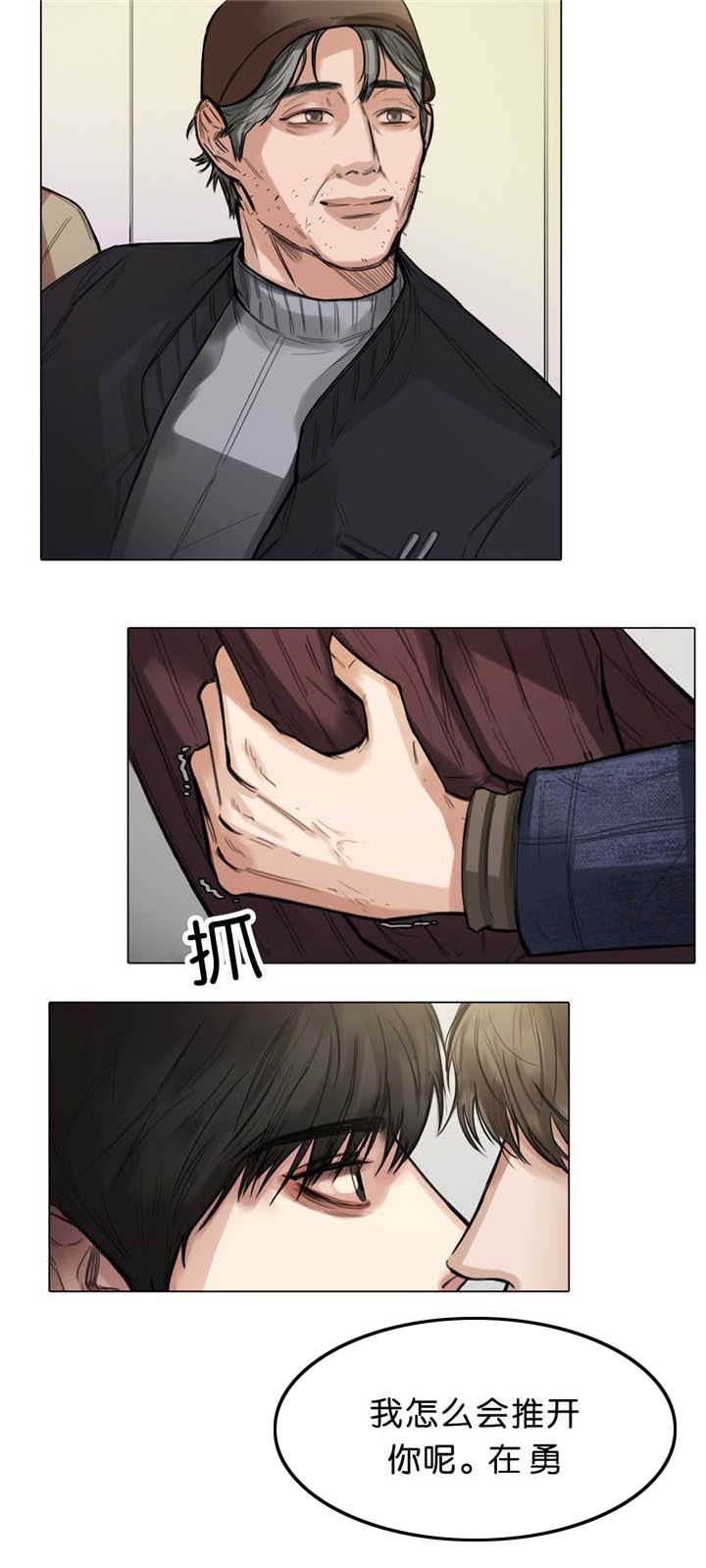 选角漫画,第15章：抛弃我吗2图
