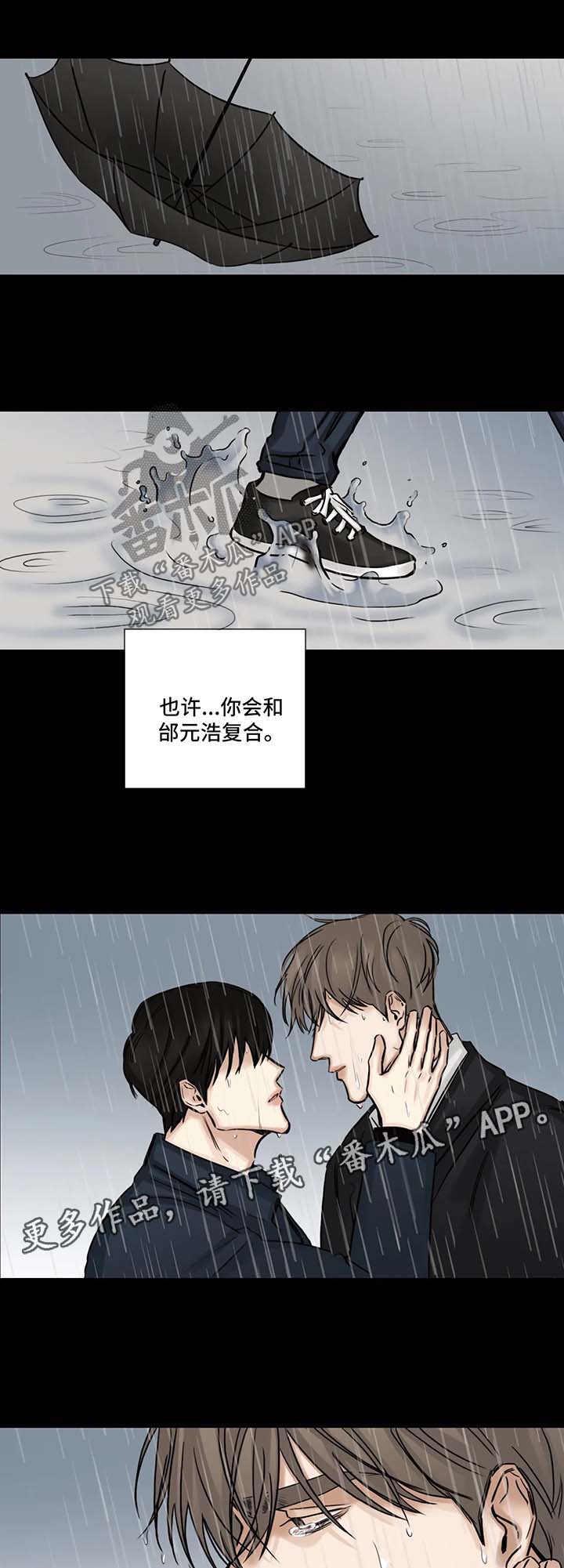 选角漫画,第108章：胡思乱想3图