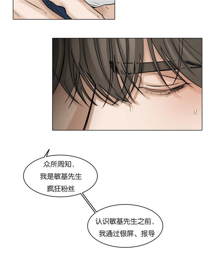 选角漫画,第55章：我来帮你5图