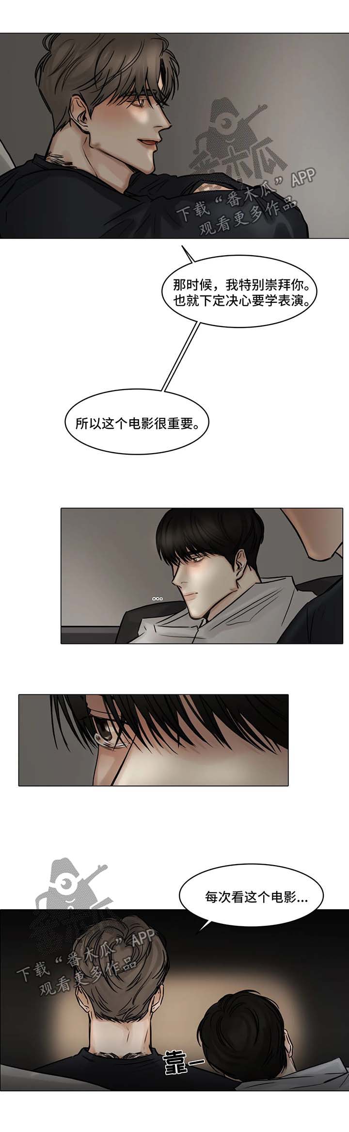 选角漫画,第100章：他的电影1图
