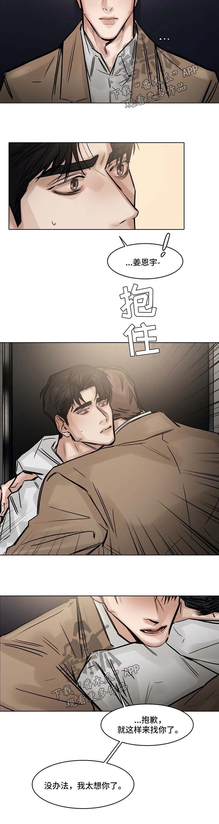 选角漫画,第151章：前去找人5图