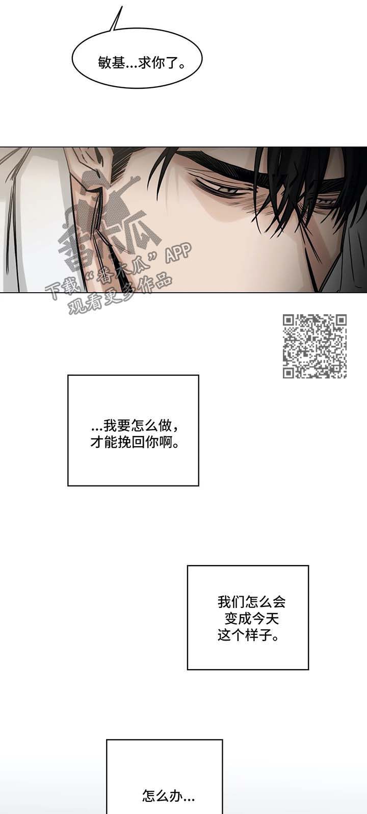 选角漫画,第115章：否认5图