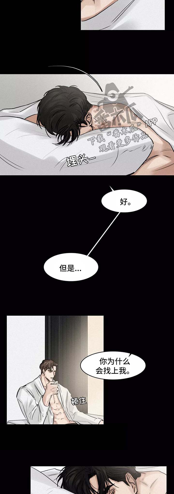 选角漫画,第128章：结束4图