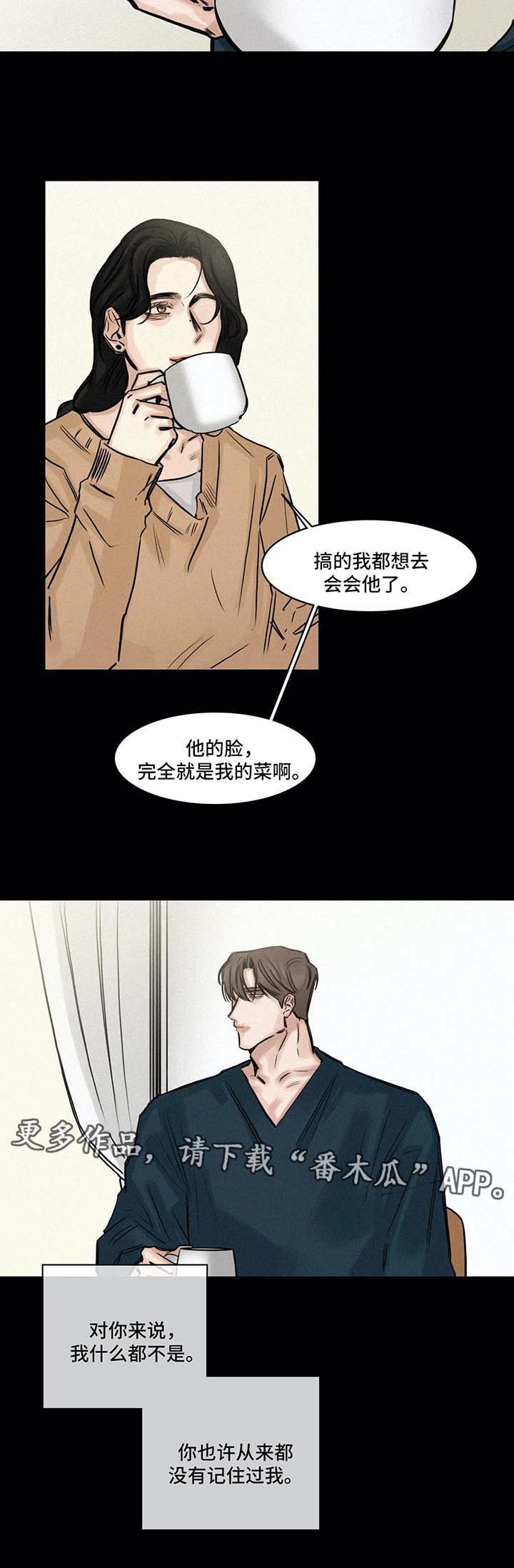 选角漫画,第125章：赞助人3图