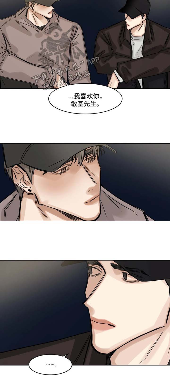 选角漫画,第111章：我也喜欢你4图