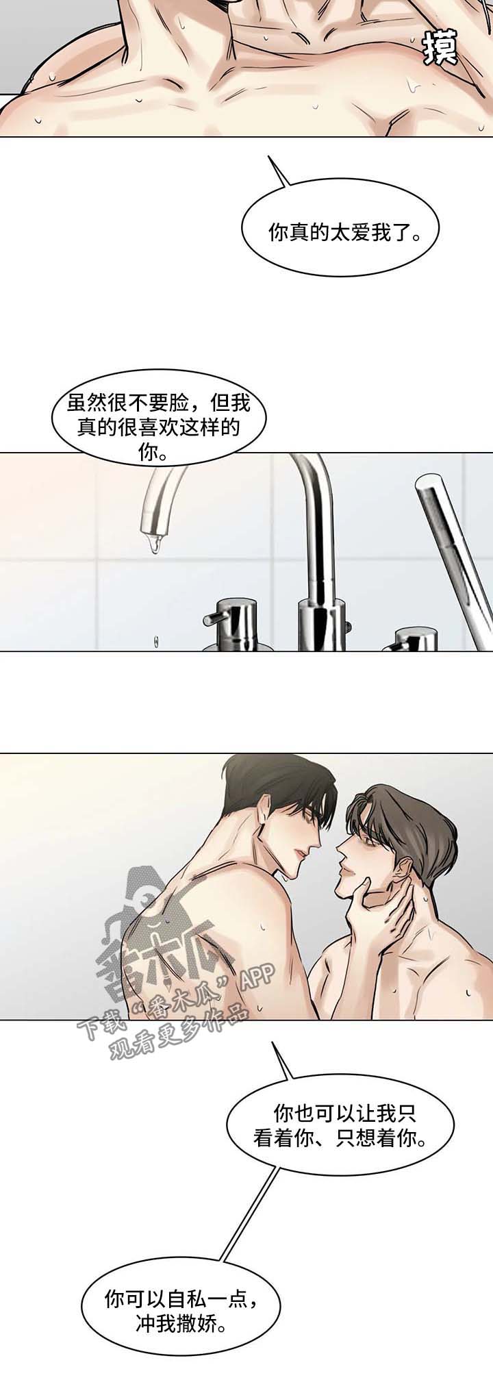 第131章：嫉妒与占据之心2