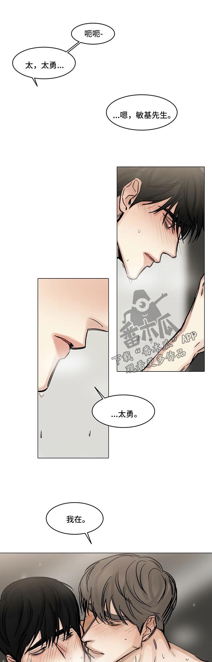 选角漫画,第135章：叫我的名字3图