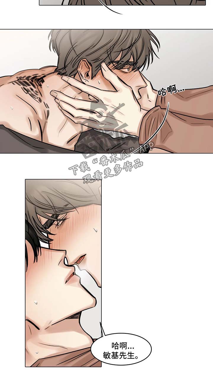 选角漫画,第91章：第一次1图