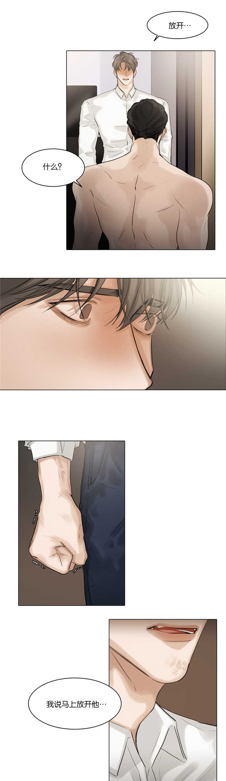 选角漫画,第47章：你疯了吗3图