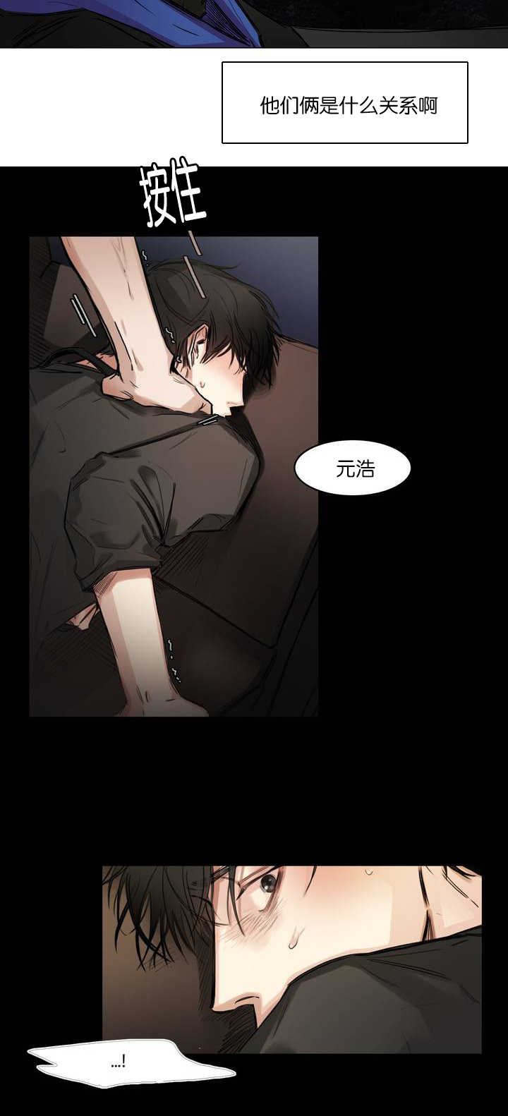 选角漫画,第5章：送他回家4图