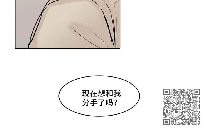 选角漫画,第97章：争吵4图