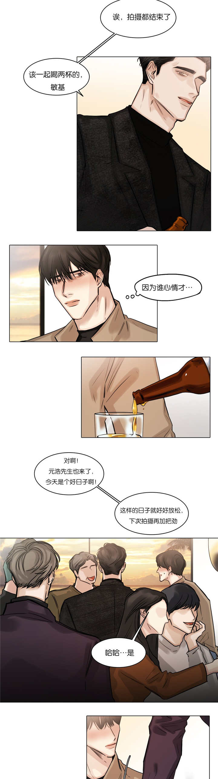 选角漫画,第57章：好好放松3图