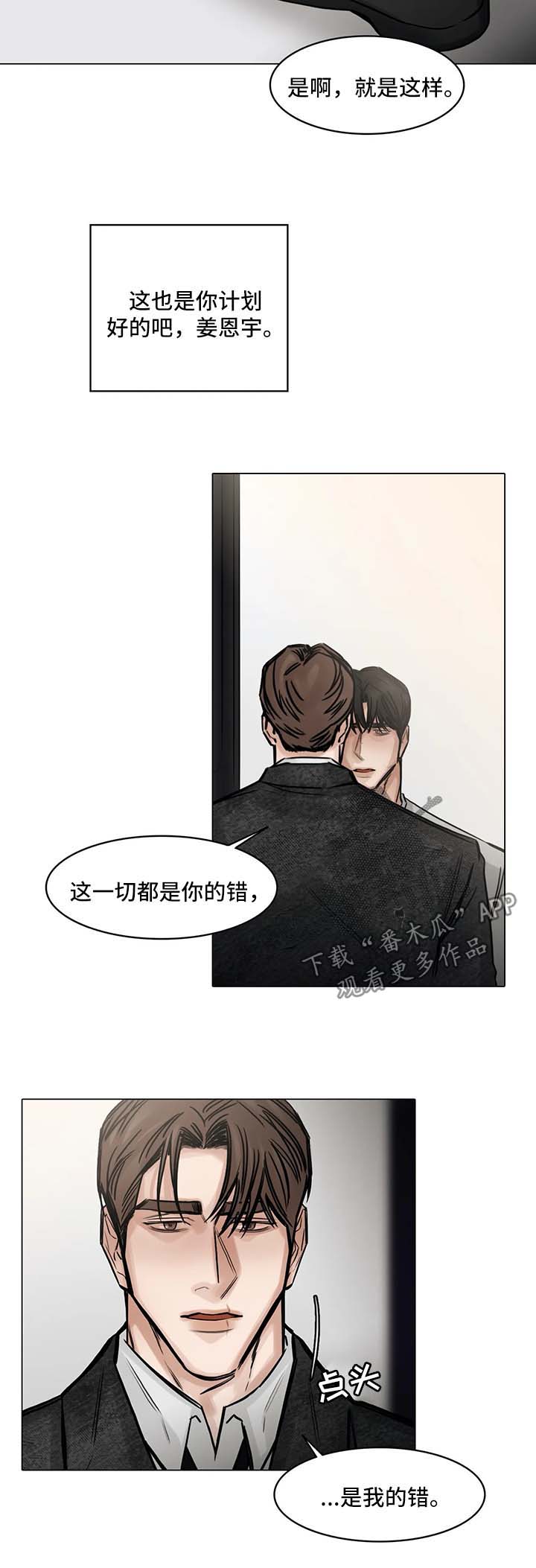 选角漫画,第146章：什么都不要想1图