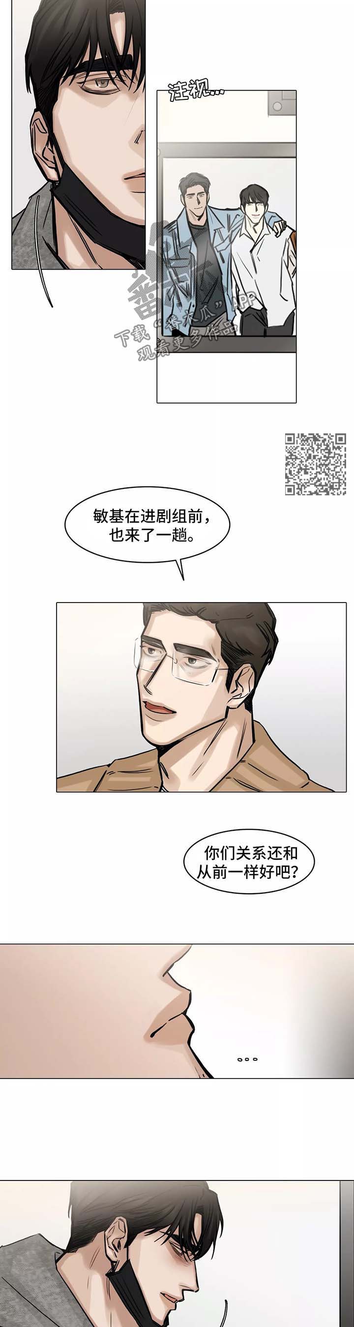 选角漫画,第140章：第一次相遇5图