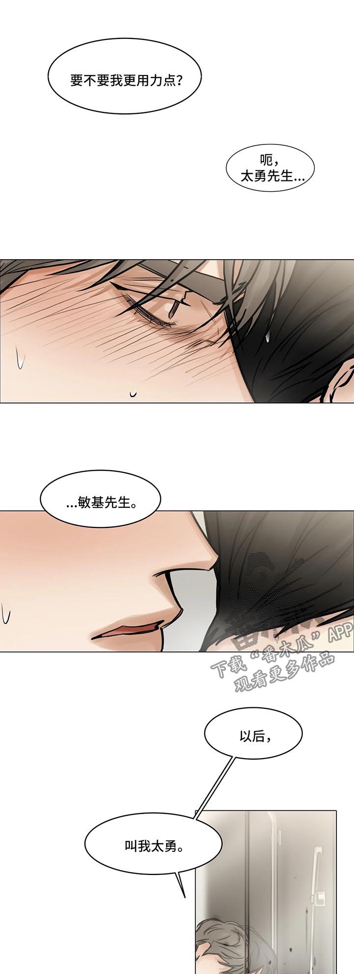 选角漫画,第135章：叫我的名字1图