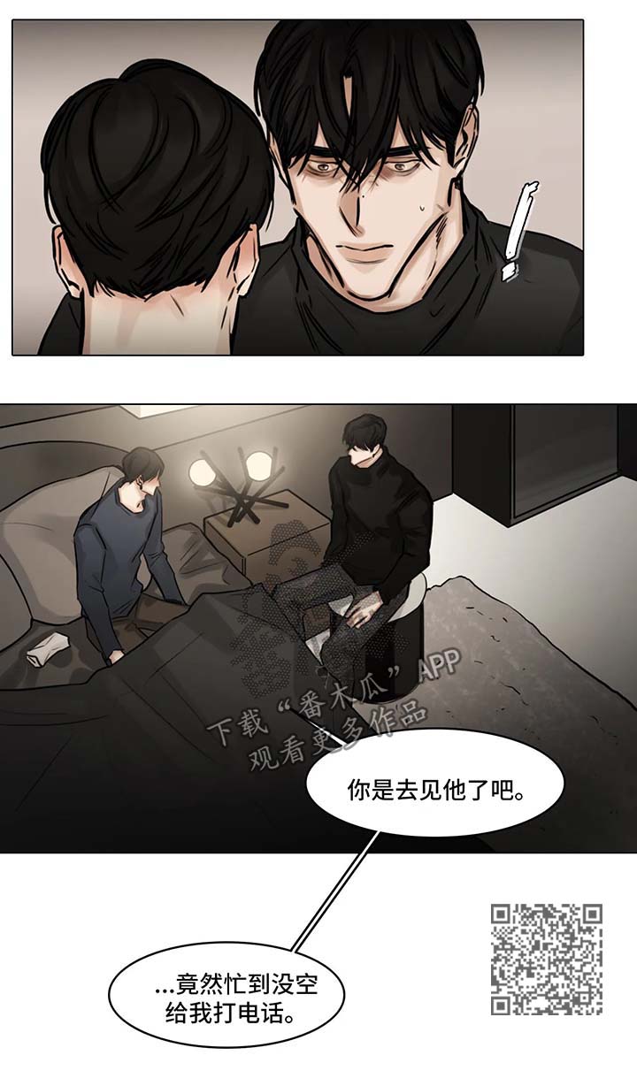 选角漫画,第84章：质问5图