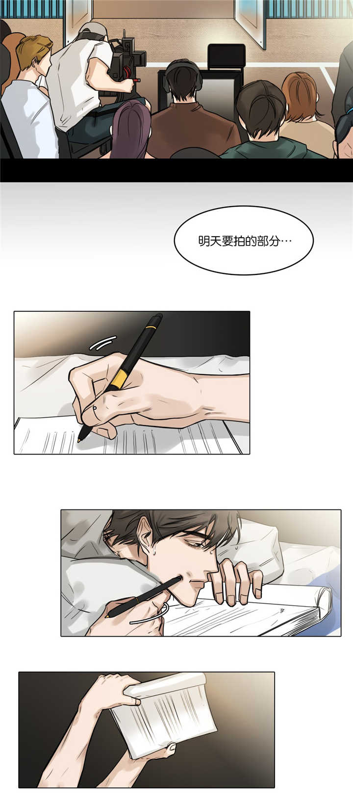 选角漫画,第27章：又脸红了2图