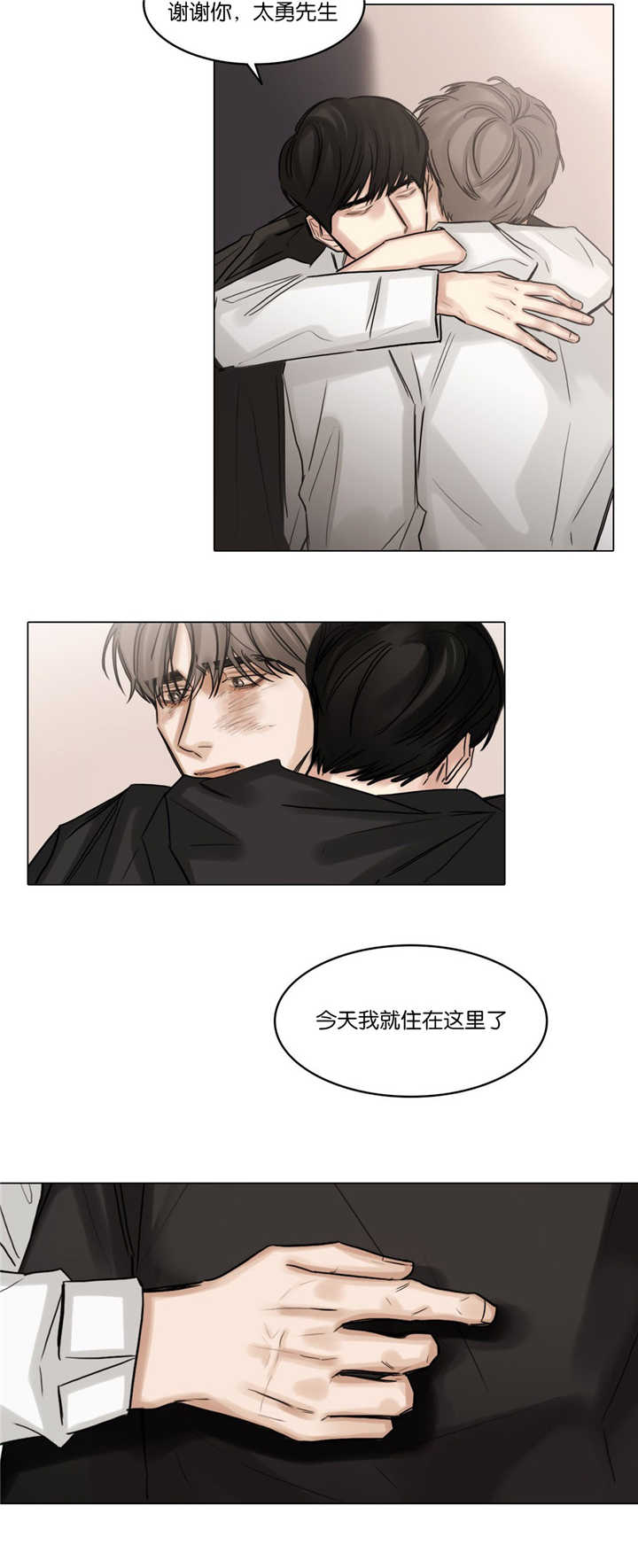 选角漫画,第50章：不要回去5图