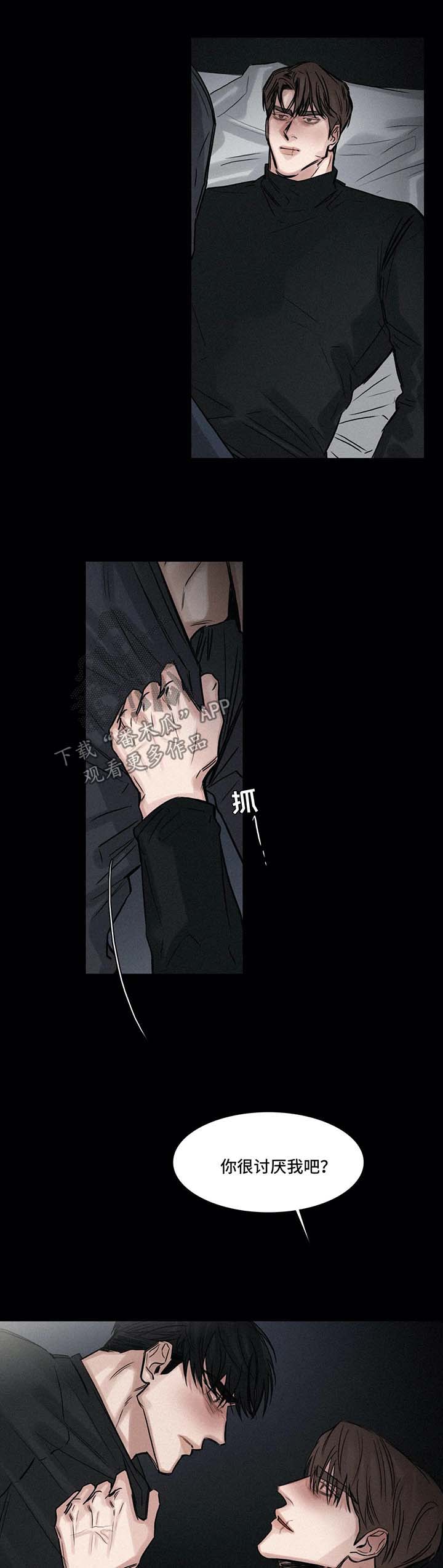 选角漫画,第133章：办法4图