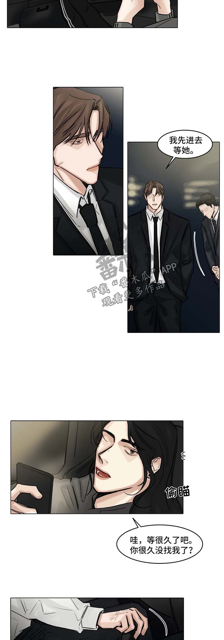 选角漫画,第118章：谈论3图