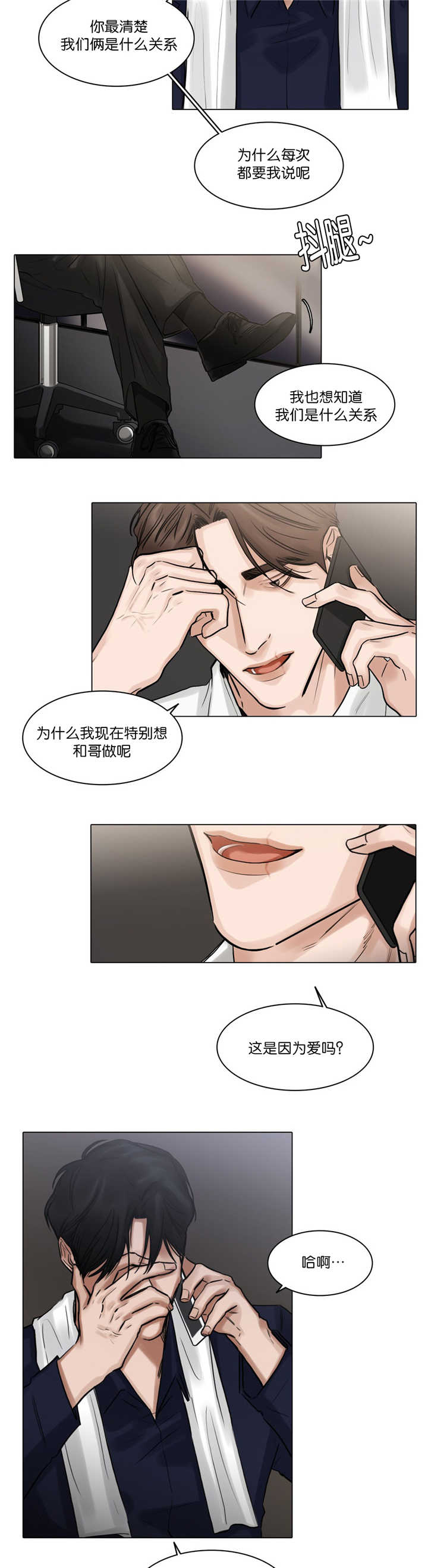 选角漫画,第64章：我想见你4图