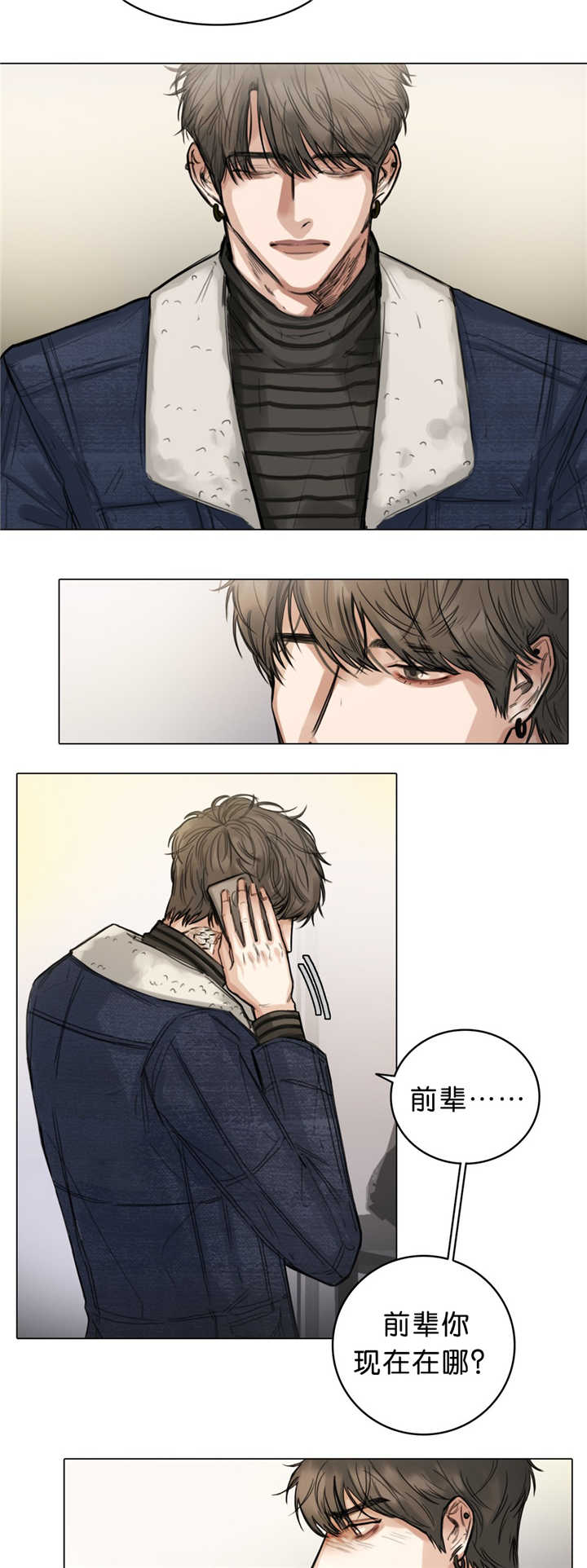 选角漫画,第15章：抛弃我吗3图