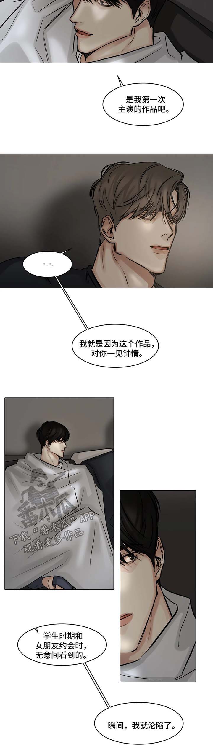 选角漫画,第100章：他的电影5图