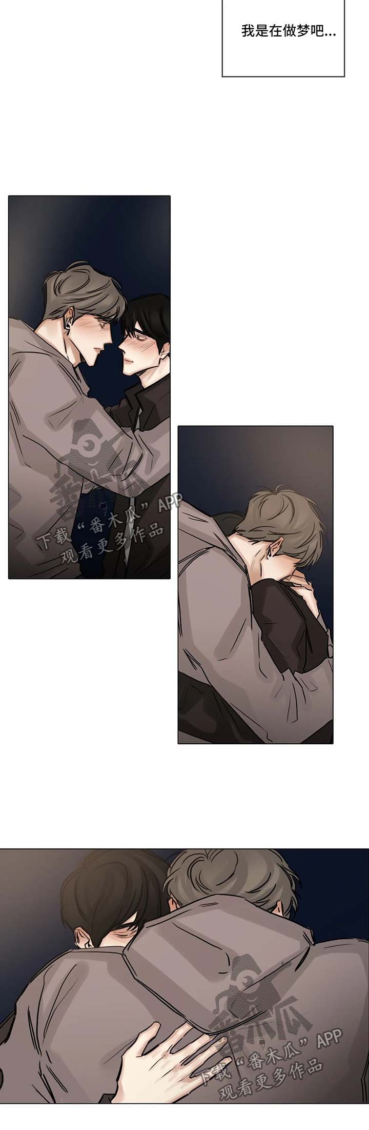 选角漫画,第113章：我们交往吧1图
