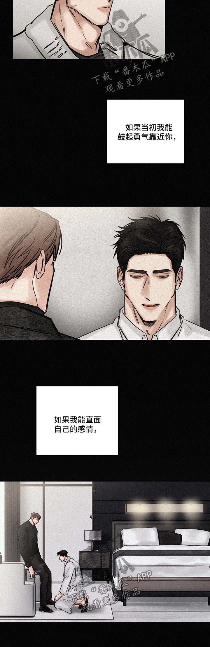 选角漫画,第139章：后悔3图