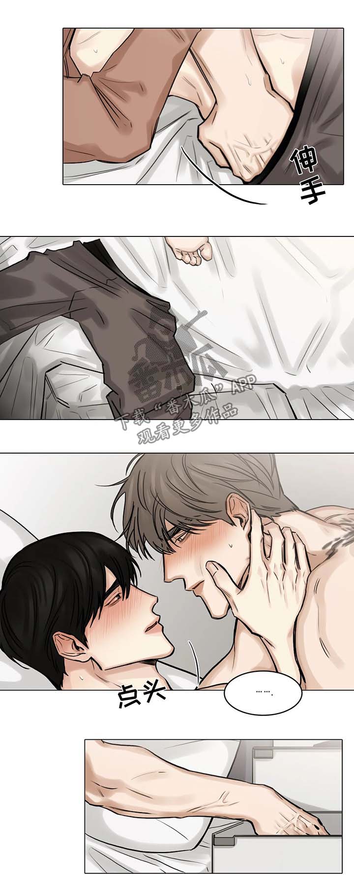 选角漫画,第91章：第一次2图