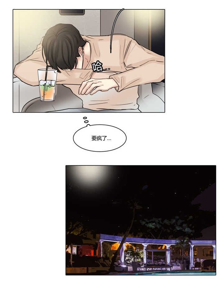 选角漫画,第40章：是个好人2图