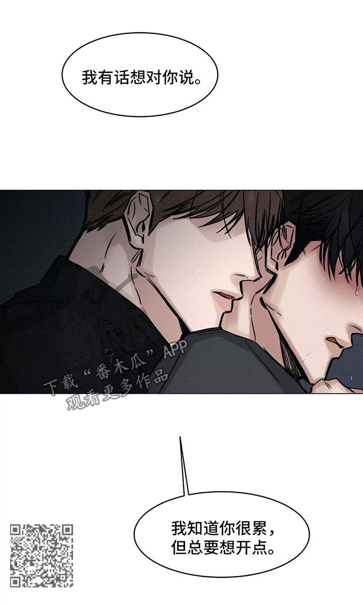 选角漫画,第129章：想开点5图