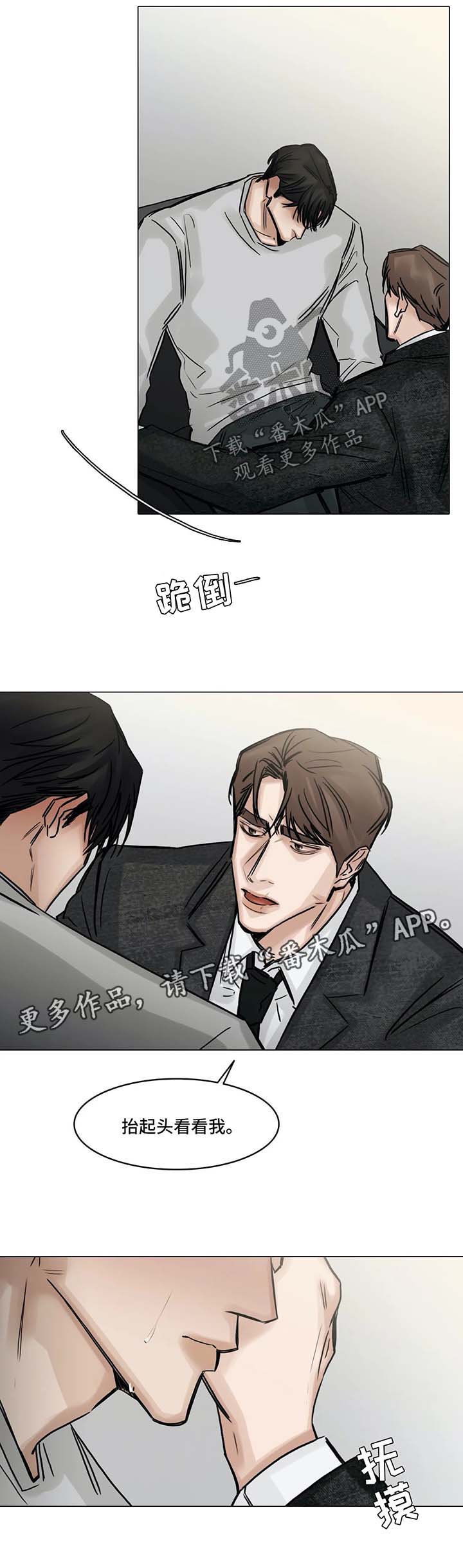选角漫画,第143章：第一次见面的地方3图