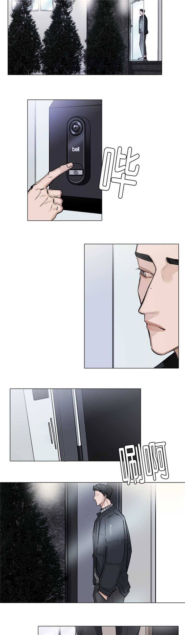 选角漫画,第36章：不知好歹2图