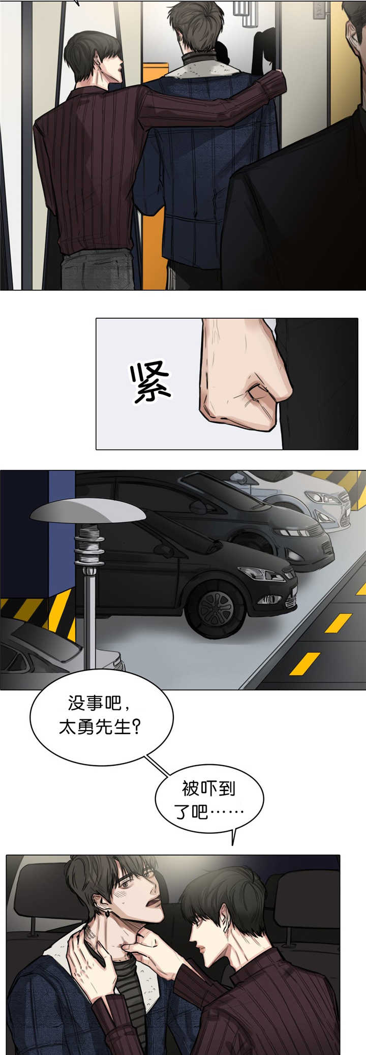 选角漫画,第18章：不要这样5图