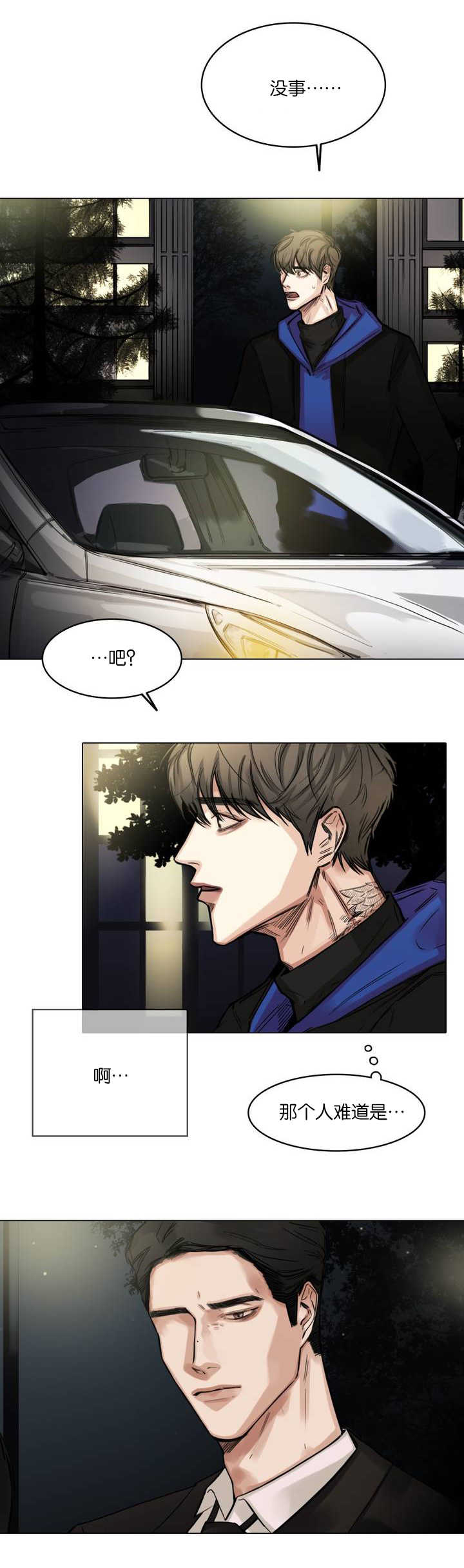 选角漫画,第5章：送他回家1图