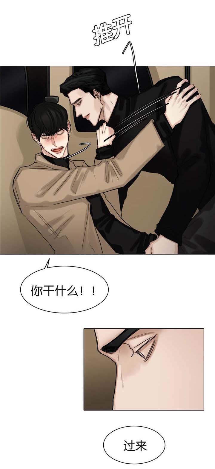 选角漫画,第58章：快放开我1图