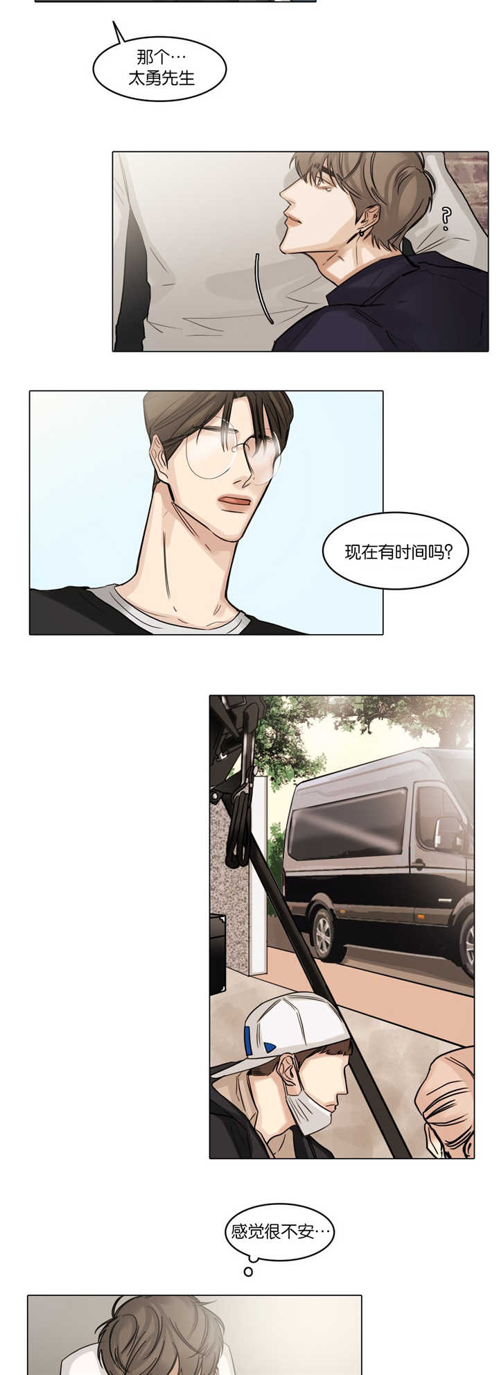 选角漫画,第37章：头脑发热3图