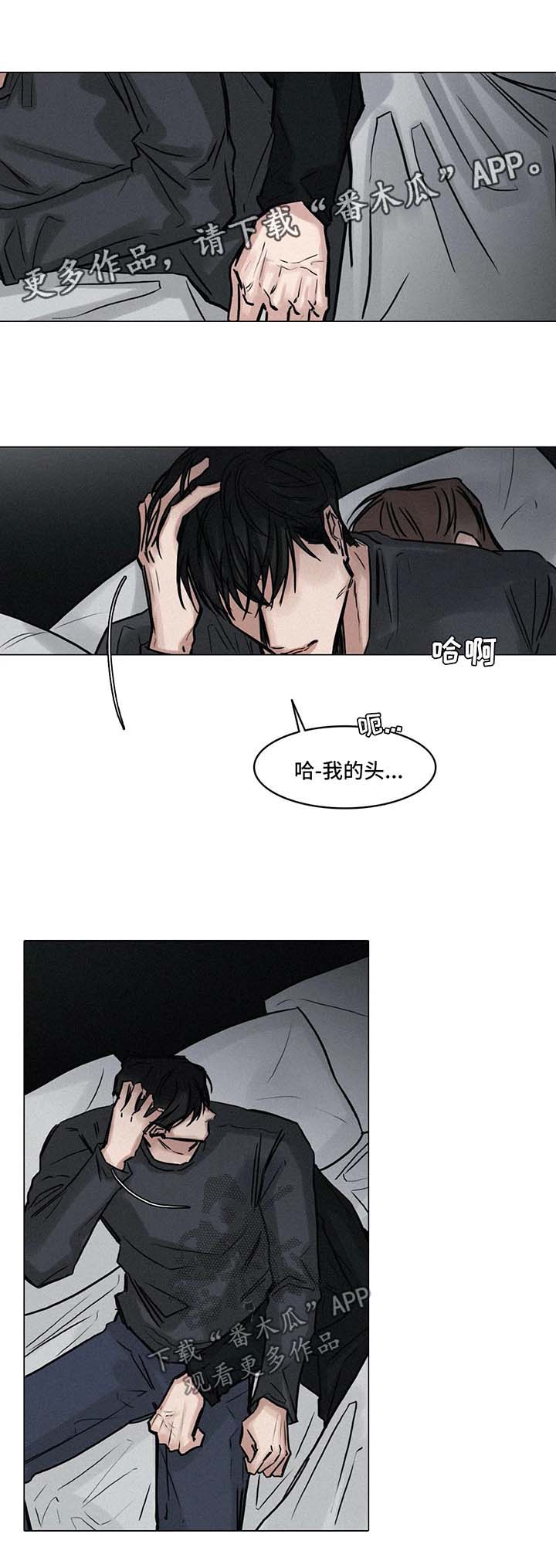 选角漫画,第129章：想开点2图