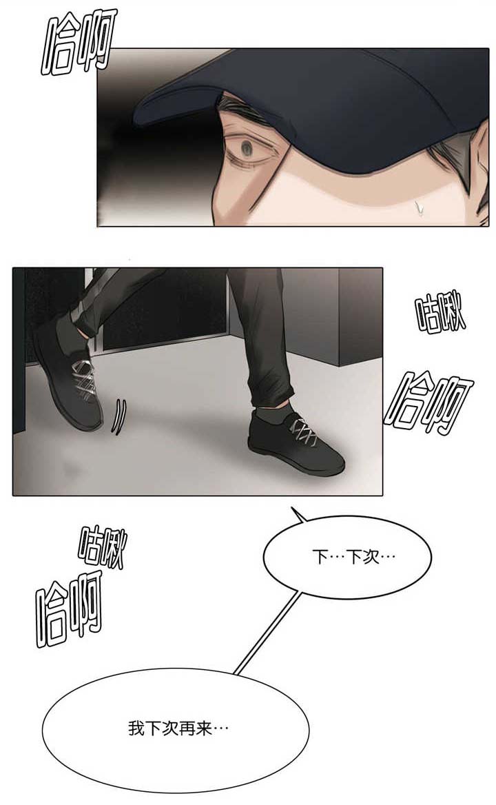 选角漫画,第68章：亲眼目睹3图