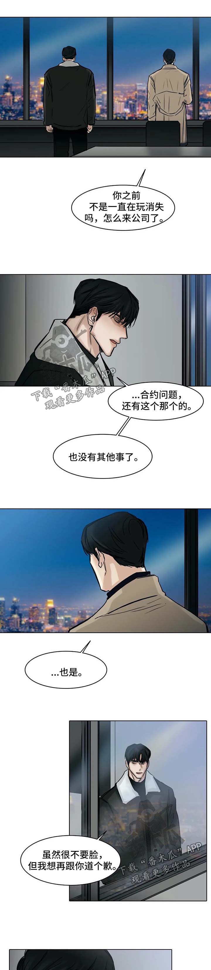 选角漫画,第149章：这段时间辛苦你了1图