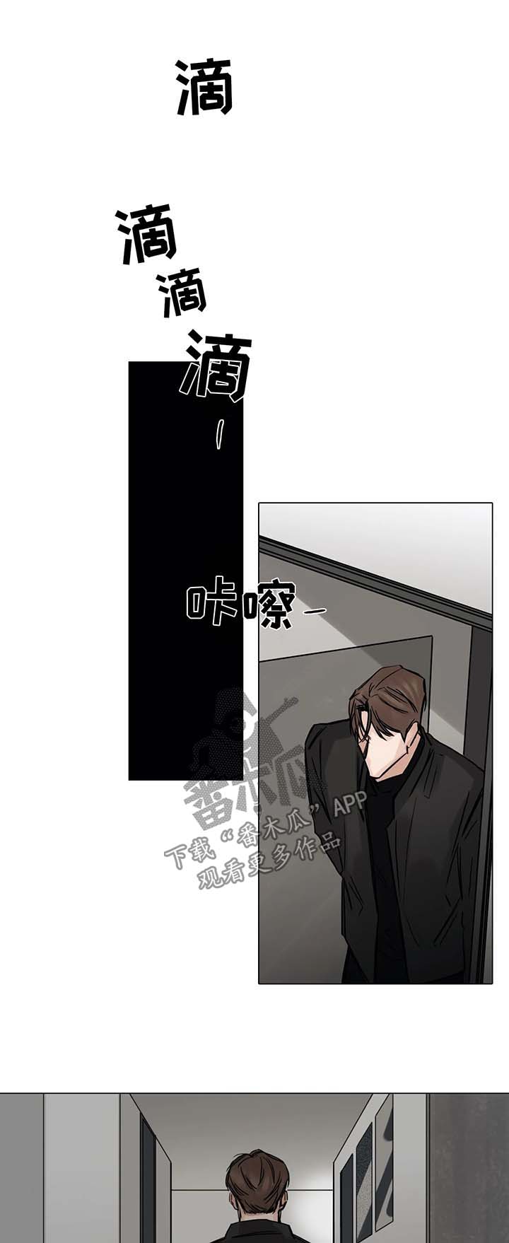 选角漫画,第123章：责怪2图