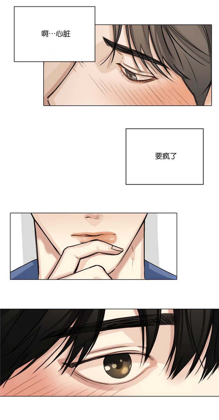 选角漫画,第30章：慢慢投入2图
